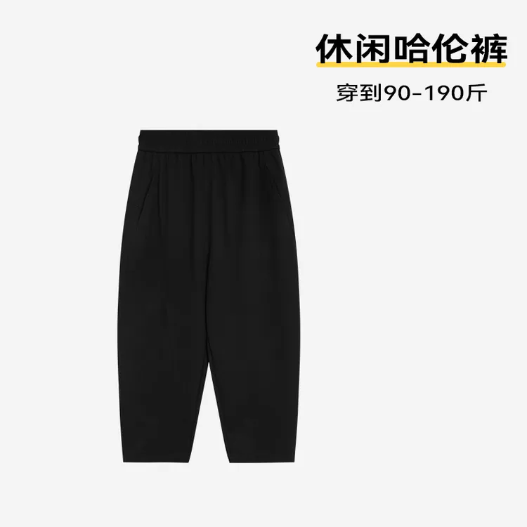 休闲哈伦裤夏季薄款显瘦宽松百搭针织黑色简约同期弹力垂感女裤