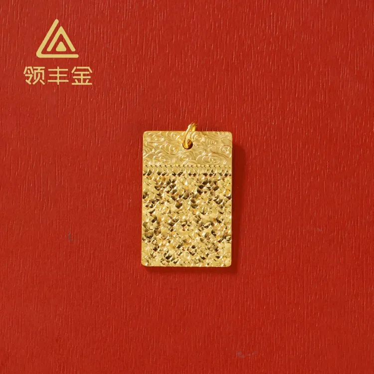 领丰金 5G黄金碎冰冰无事牌吊坠 黄金按克卖ZJD063原料金条#ZJ