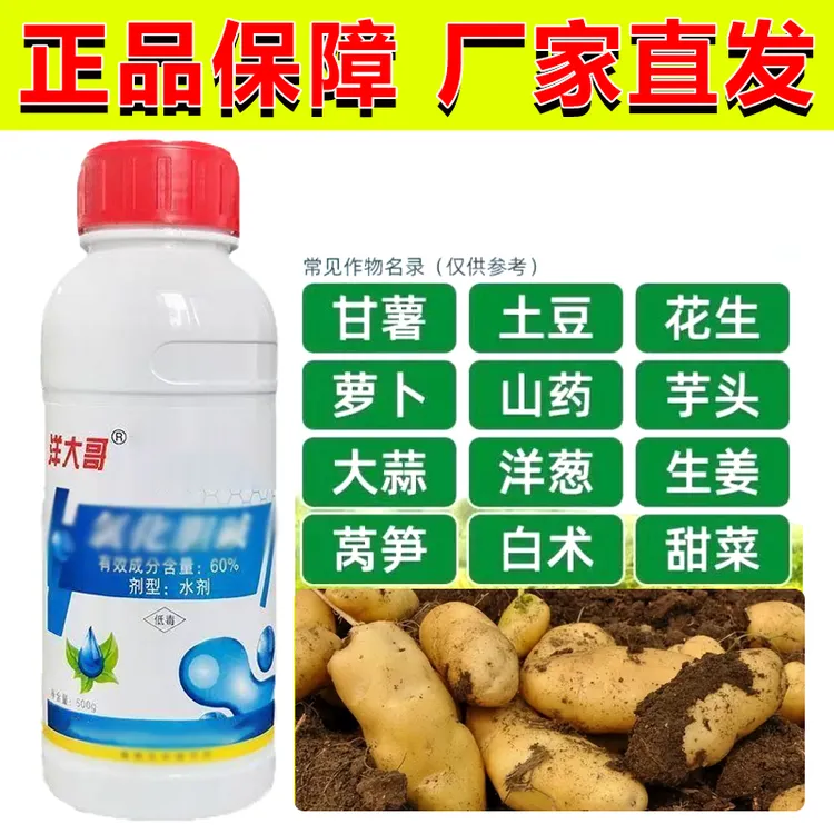 亮威红薯土豆萝卜地瓜花生地下作物通用提质增产户外家用正品