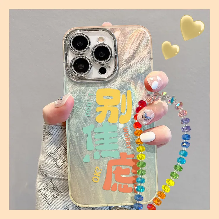 彩字别焦虑手机壳适用于苹果16华为/oppo/vivo羽纱壳创意文字流行