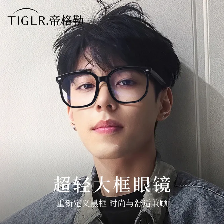 帝格勒超大框近视眼镜男大脸显痩可配度数素颜高级感黑框眼睛框架