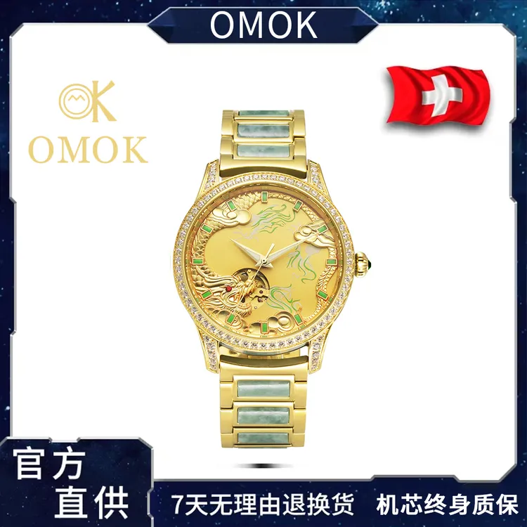 【刘太太专属】翡翠龙王镶钻镂空时尚奢华男士/翡翠凤凰女款腕表