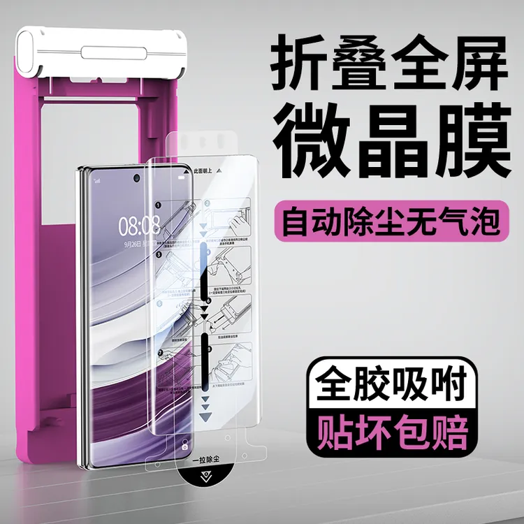 适用华为MateX5手机膜matex3外屏膜x5典藏版屏幕钢化水凝X3保护贴