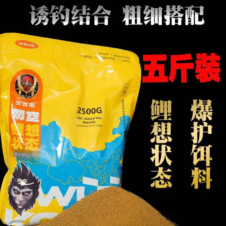 宝吉来五斤鲤鱼散炮