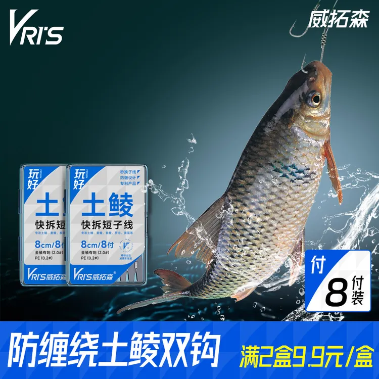 威拓森玩好土鲮短子线双钩成品防缠绕小鲫鱼新关东钓鱼钩绑好渔具