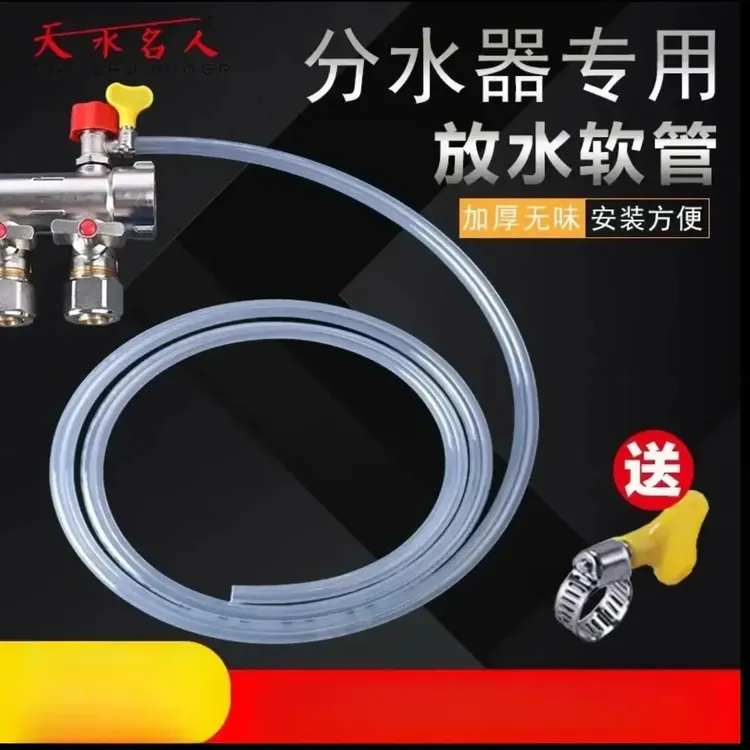 家用地暖放水管热水器排水管管子暖气地热分水器排污排水软管