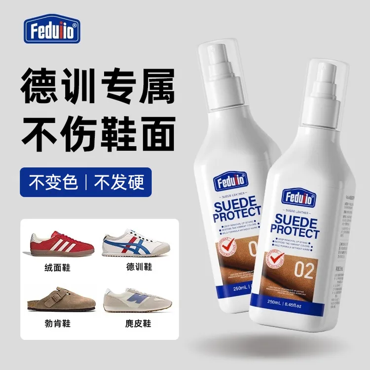 德训鞋清洁剂麂皮鞋干洗剂免水洗翻毛皮麂皮干洗剂勃肯鞋清洗剂