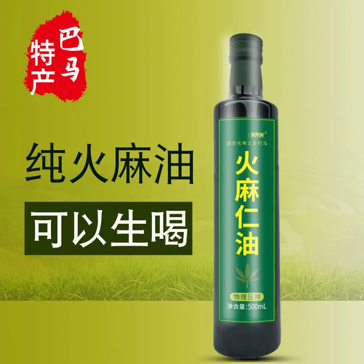 广西巴马火麻油植物压榨正宗纯正火麻油低温老人健康食用油500ml