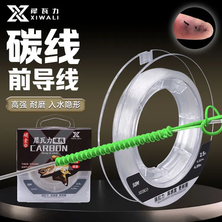 【犀瓦力碳线】路亚前导线碳线防咬鱼线子线耐磨碳氟钓鱼线