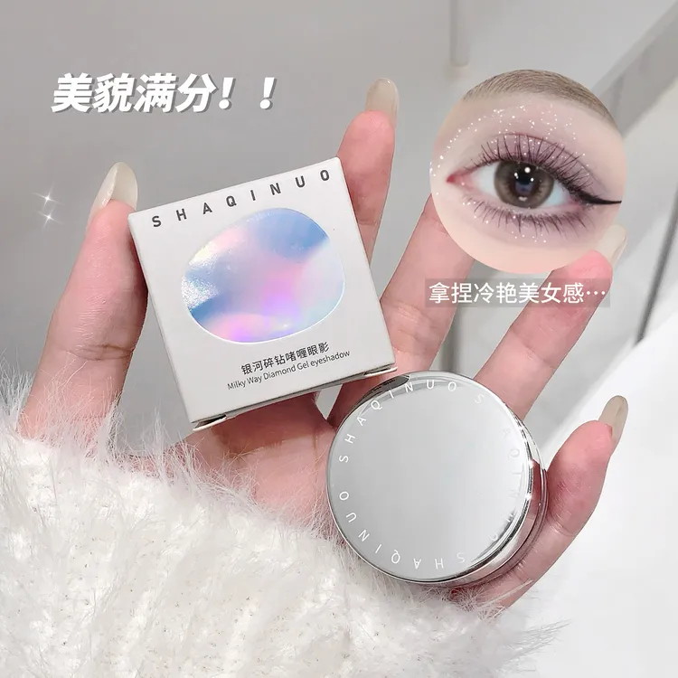 莎琪诺银河碎钻咖喱眼影提亮细闪爆闪珠光提亮土豆泥美妆水光单色