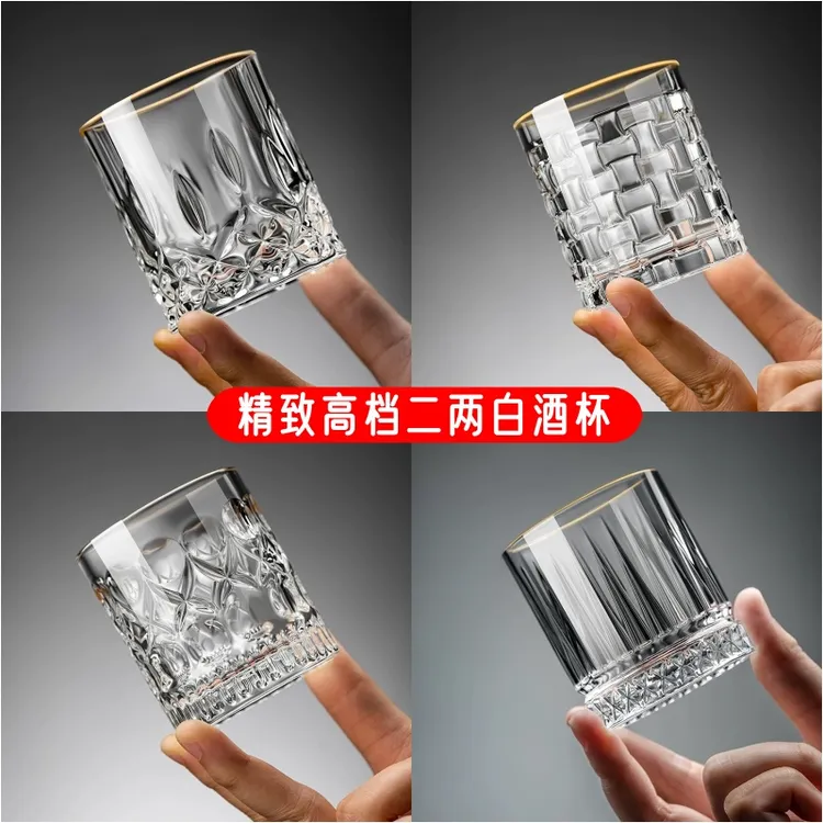 高档二两白酒杯家用无铅玻璃酒杯套装个性网红爆款2两酒杯新款