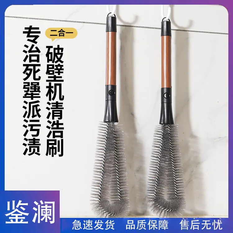 鉴澜-不锈钢杯刷多功能二合一杯刷家用可壁挂清洁杯刷