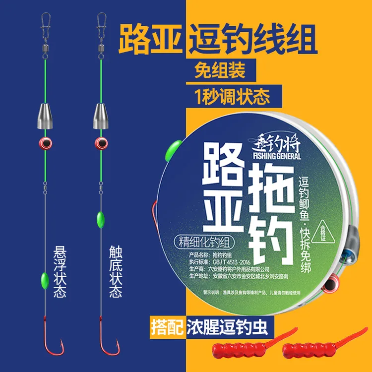 路亚逗钓秋冬季卡罗钓组路亚钓鲫鱼线组拖钓路滑鲤鱼逗钓软蛆套装