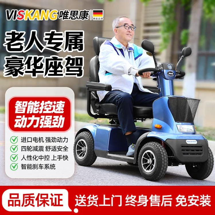 唯思康高端老年双人代步车老人电动四轮车家用接送孩子大型电瓶车