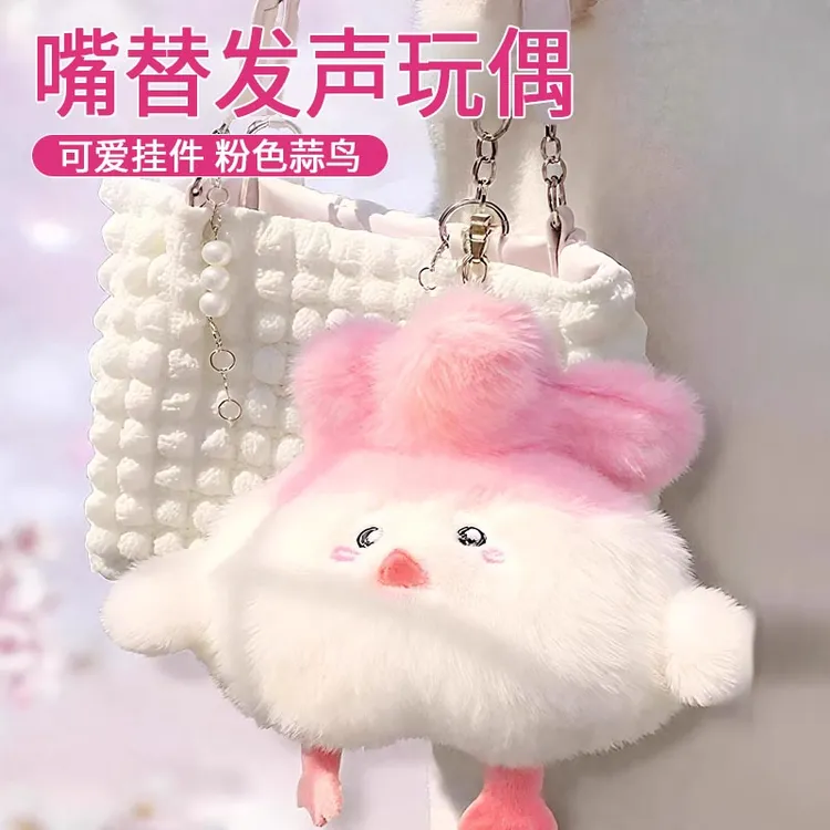 鄂纪念品搞笑人武汉公仔容易蒜和平鸟一套玩偶发声文创挂件都不鸟