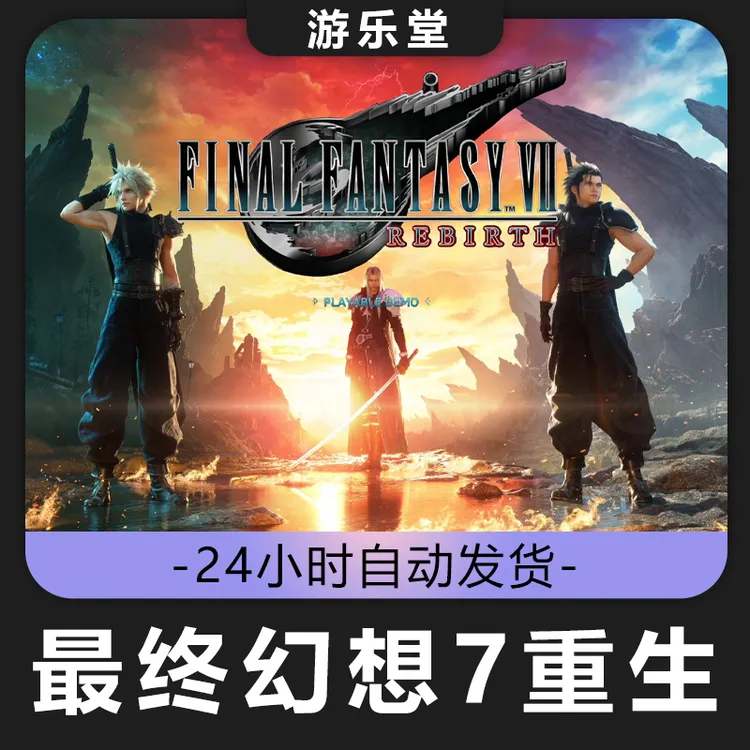 最终幻想7重生 steam 全球区 CDKey激活码入库
