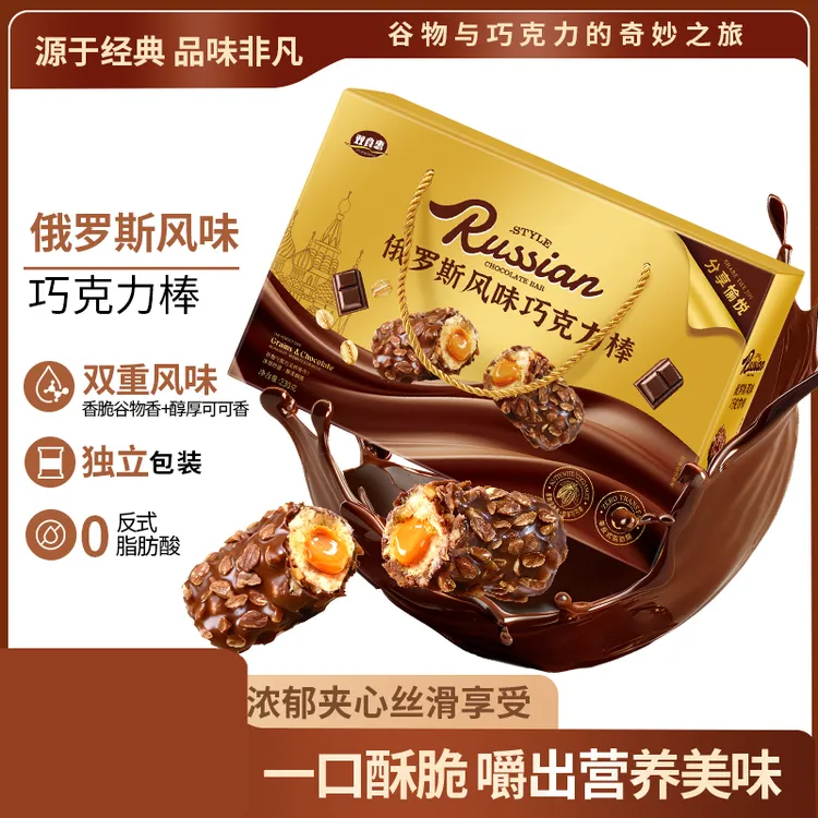 【手提礼盒】俄罗斯风味巧克力棒春节送礼过年礼盒每箱约30-35根