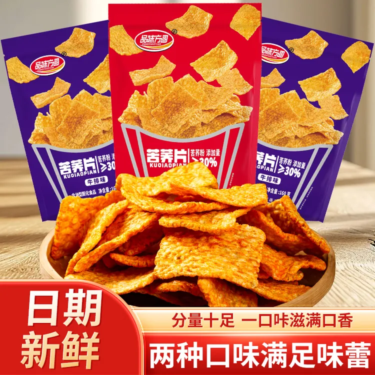品味方圆苦荞片锅巴牛排味香辣锅巴休闲宿舍零食苦荞休闲小零食