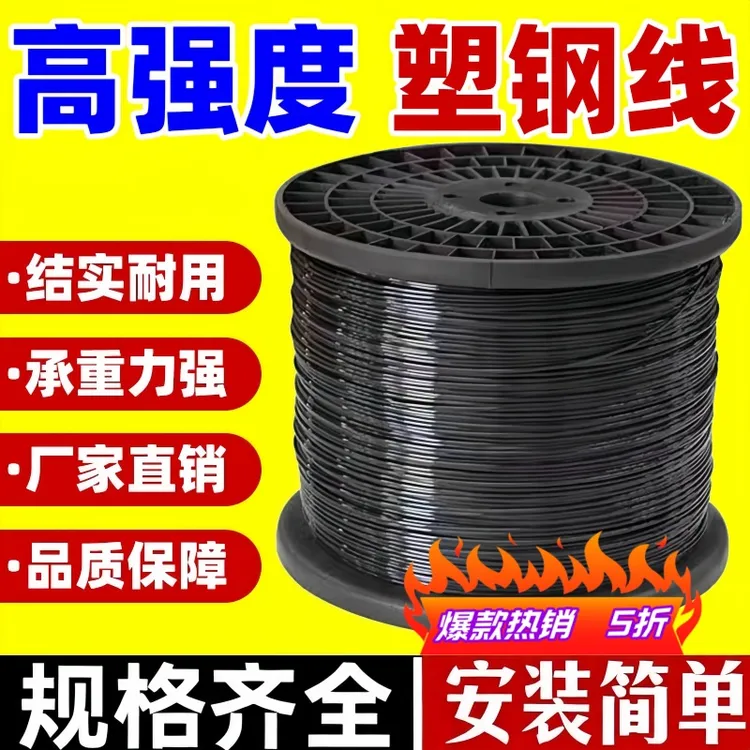 大棚拉线绳高强度网床压膜线养殖丝葡萄百香果配件棚架专用塑钢线