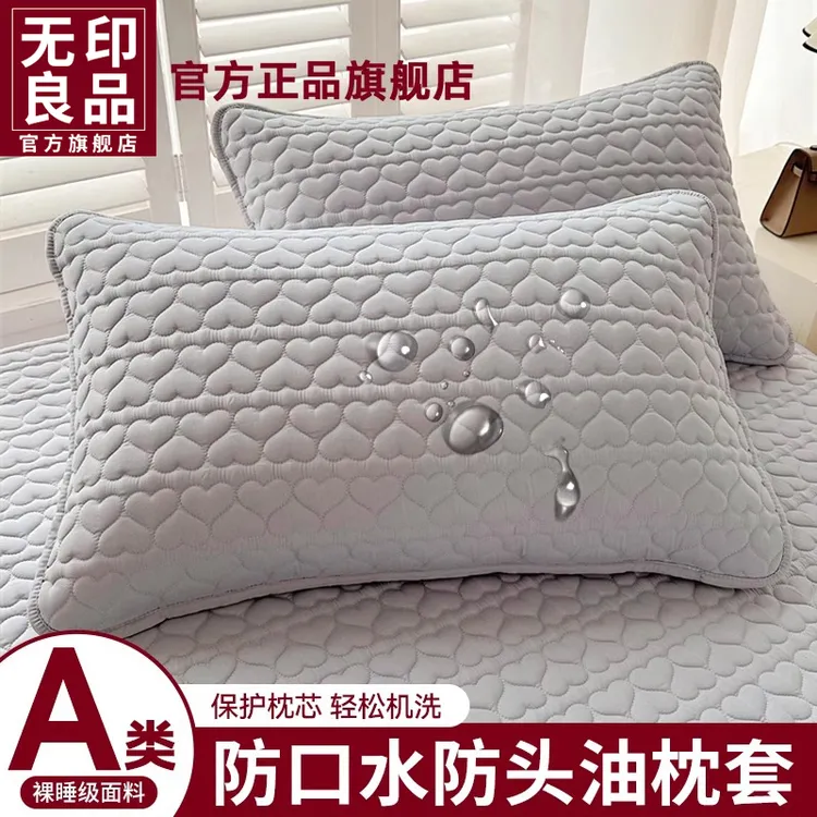 无印良品2025新款防头油夹棉枕套男士专用一对装内胆套48cmx74cm