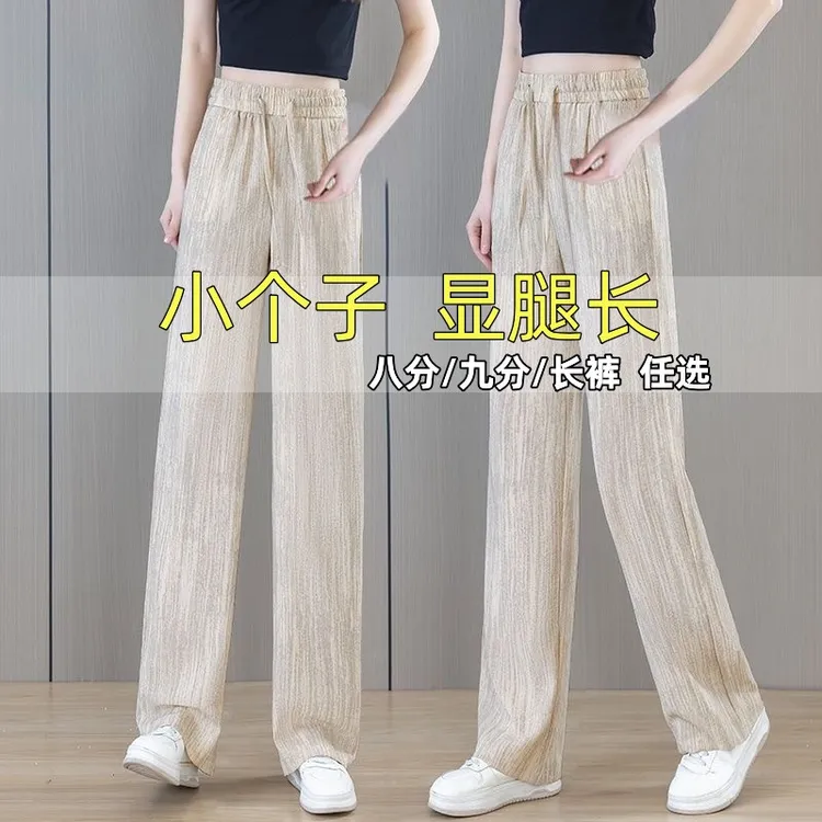 小个子窄版阔腿裤女夏季新款高腰直筒裤显瘦宽松休闲垂感薄款裤子