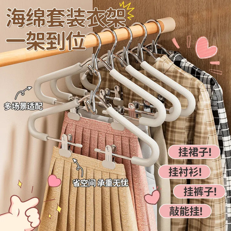 晾衣架带夹子裤架家用无痕防滑二合一套装整理师专用不锈钢jk裙夹
