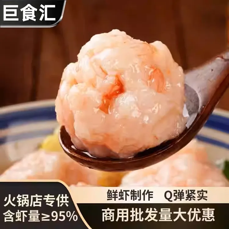 鲜虾滑新鲜手打虾滑商用批发火锅食材鲜活鲜冻早餐半成品速食配菜