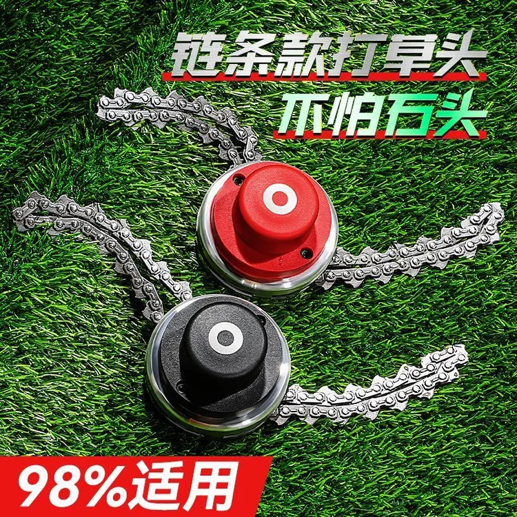 割草机打草头链条打草头打草机链条式打草头优质耐磨打草绳