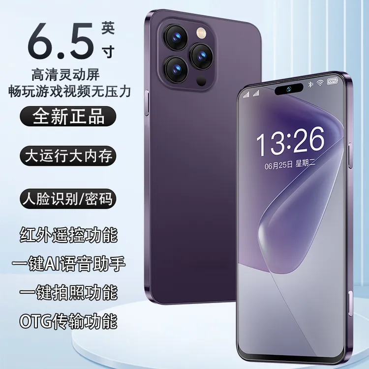 viipoo/威珀【全新未拆封】原装正品大运行大内存全网通智能手机