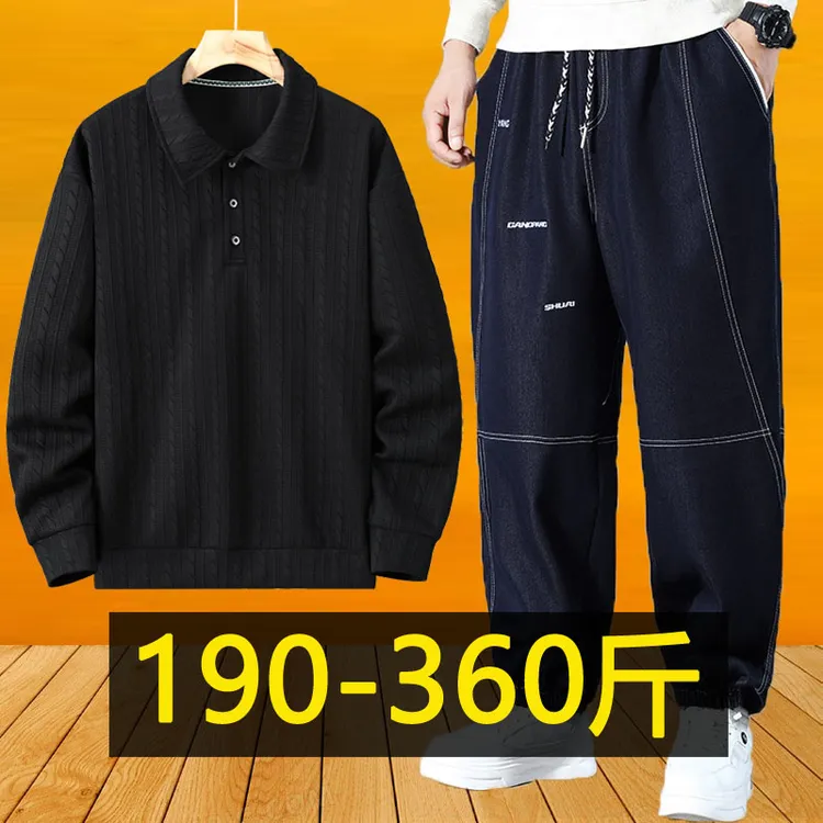 特大码翻领卫衣男牛仔裤春秋胖子加肥加大POLO衫长裤两件套300斤