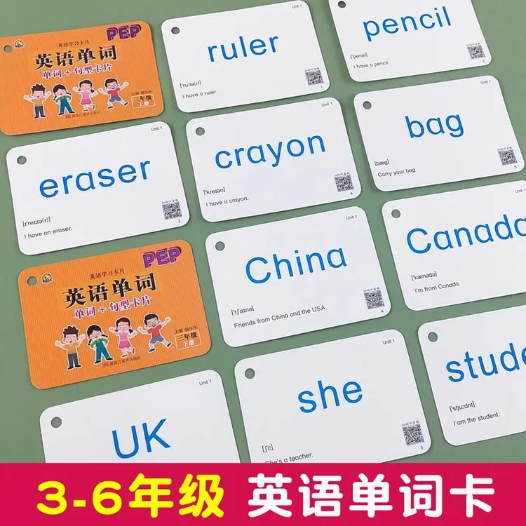 人教版PEP英语单词+句型记忆卡片小学生三四五六年级上册下册手卡