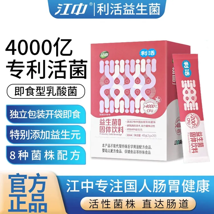 江中益生菌葡萄味冻干粉即食益生元活菌呵护成人肠道正品