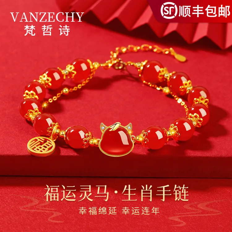 国风萌宠生肖马手链红玛瑙手串女款小众新年生日礼物送老婆女友