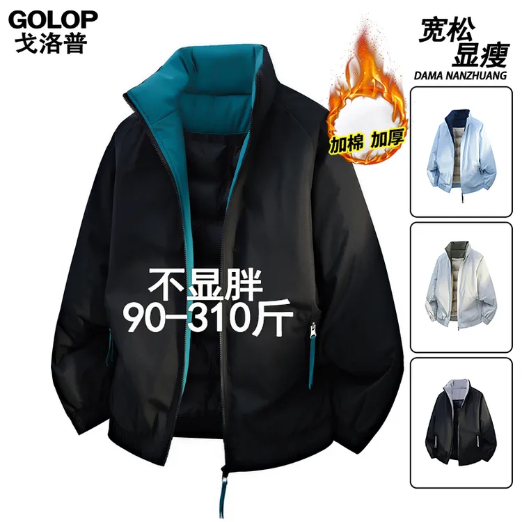 秋冬新款大码男士工装棉衣外套潮牌撞色百搭休闲宽松加棉加厚棉服