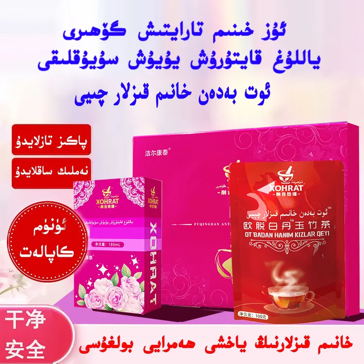 ayallar taraytix + yuyaux + qay 和田 玉竹茶 女生茶品 新疆茶