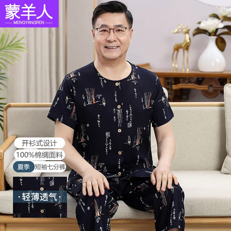 中老年家居服男夏季对襟男士棉绸睡衣套装宽松薄款老人爸爸居家服