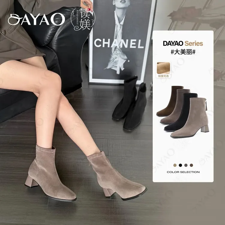 读媄《大美丽》5cm方头粗跟瘦瘦靴女新款绒面软底舒适高跟短靴6326