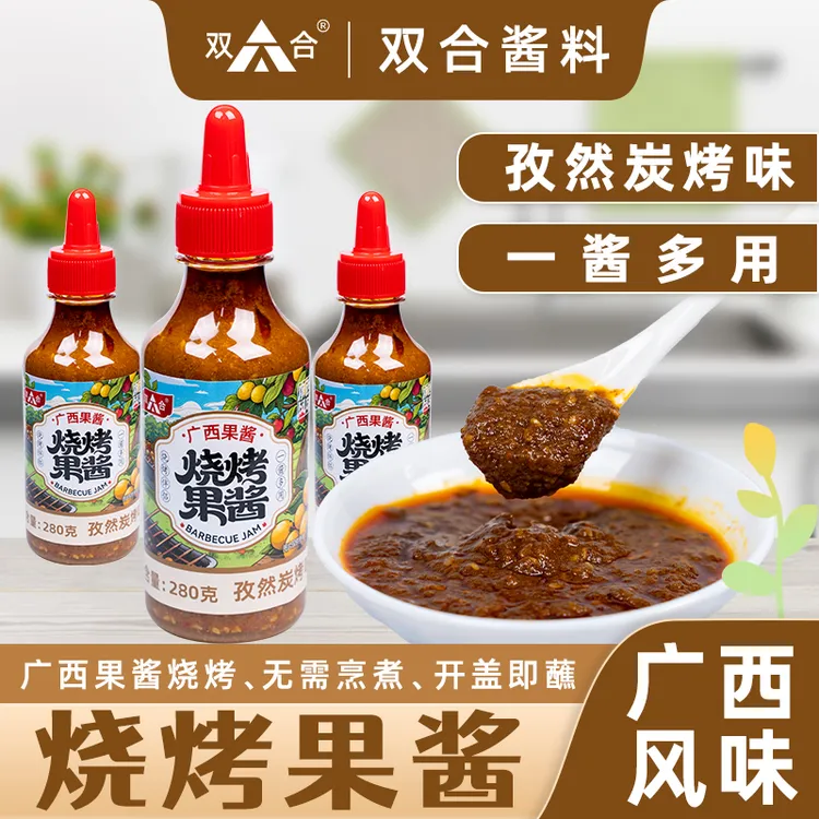 双合烧烤果酱孜然炭烤味烧烤烤肉烤鱼麻辣烫小瓶装家用摆摊商用