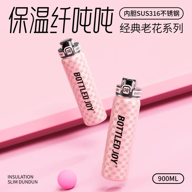 【可放书包侧兜】老花纤吨吨900ml保温杯学生水杯316不锈钢双饮茶漏