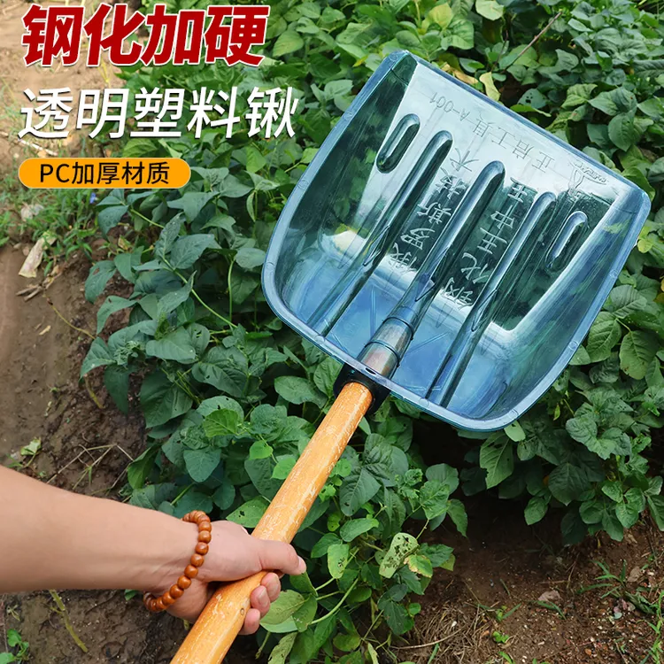 加厚透明塑料锹垃圾铲屯粮锨钢化铲子环卫木掀粮食铲大号农用工具