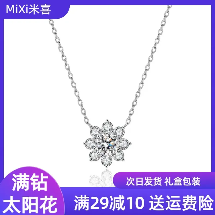 坠链均925银 满钻太阳花银项链轻奢小众ins镶嵌百搭锁骨链送女友