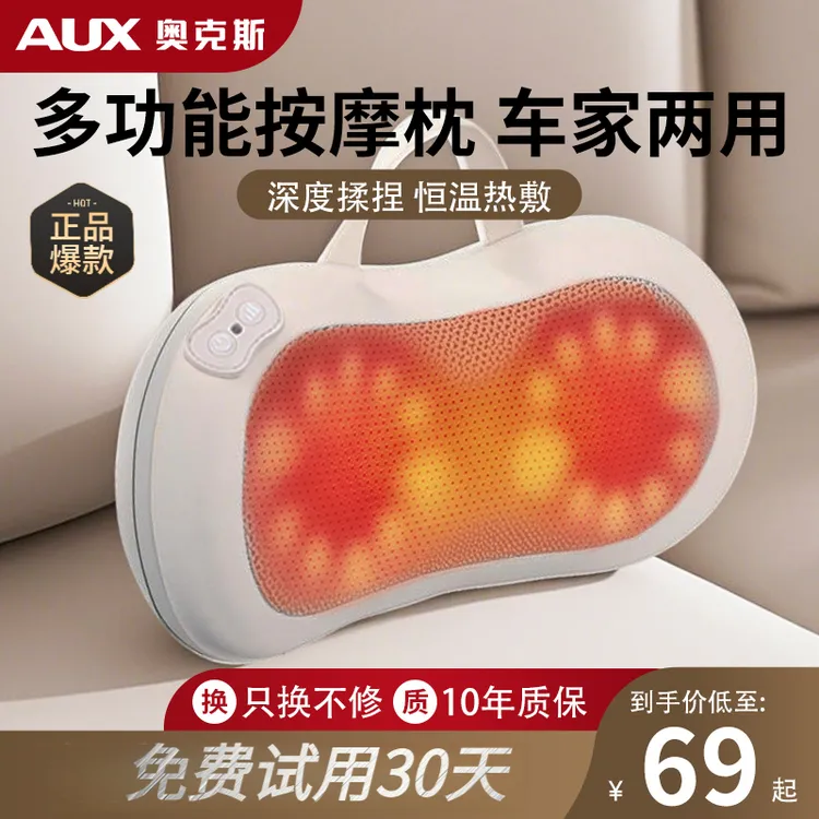 七夕礼物奥克斯颈椎按摩器背部腰部肩颈部按摩仪多功能脖子肩膀揉