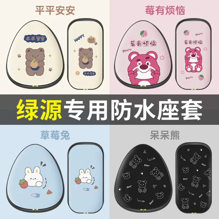 绿源FBQ6专用电动车座套防水防晒四季通用电动电瓶车坐垫套子后座