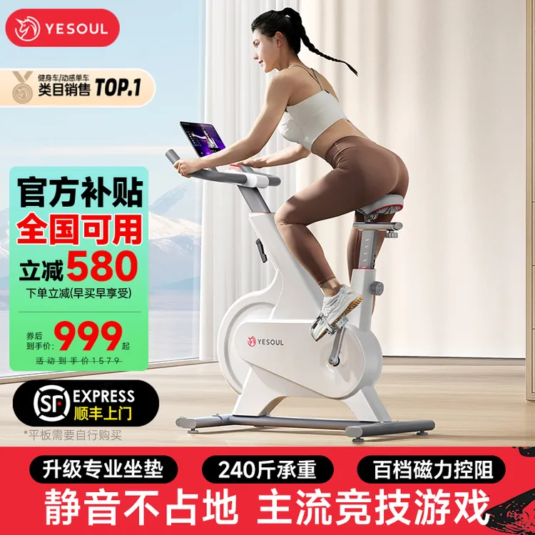 【YESOUL/野小兽】动感单车M1白色 三个规格