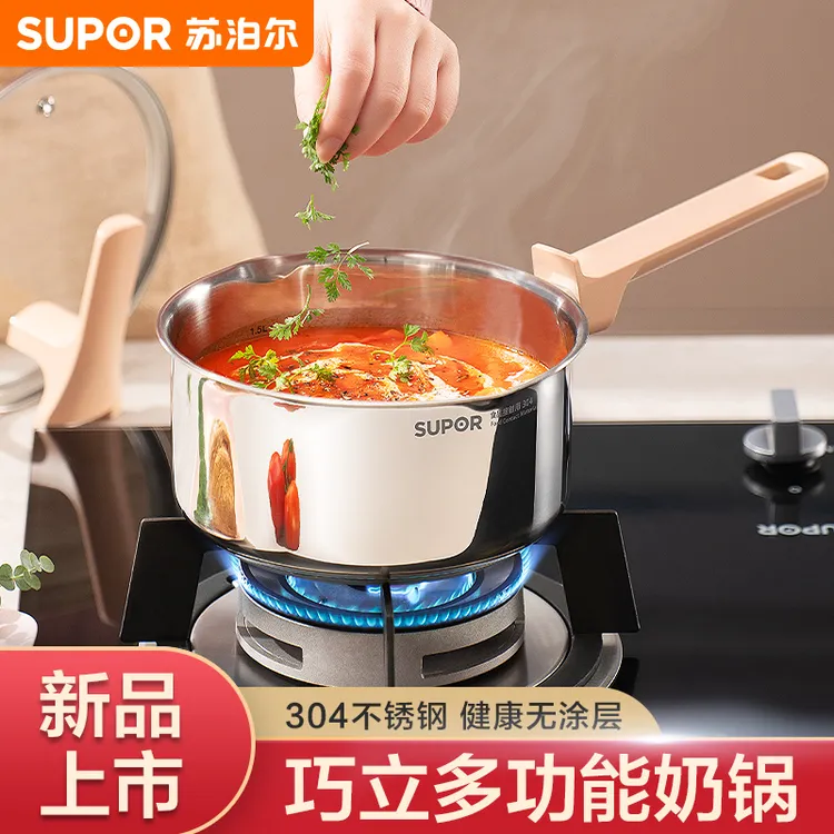 苏泊尔奶锅辅食锅304不锈钢宝宝婴儿煎煮一体不锈钢小奶锅煮面锅