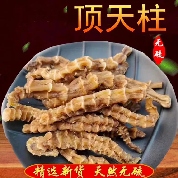 云南顶天柱中药材正品虫草参地参干男士泡酒泡茶