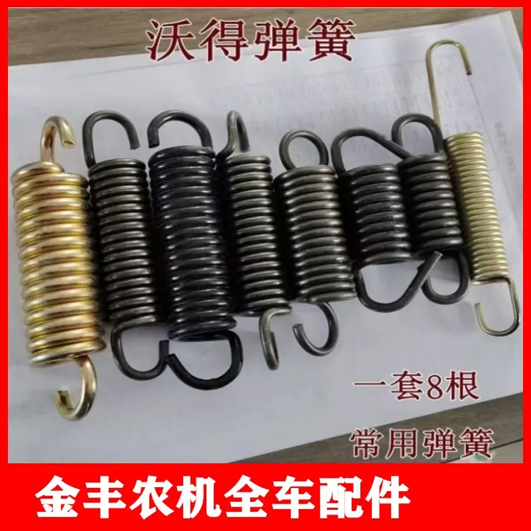 沃得锐龙收割机弹簧脱粒行走张紧拉簧振动筛弹簧