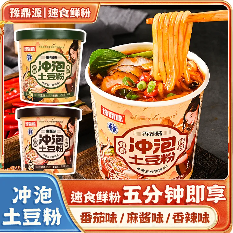 豫鼎源低脂冲泡土豆粉麻酱番茄香辣6桶三种口味组合免煮土豆粉