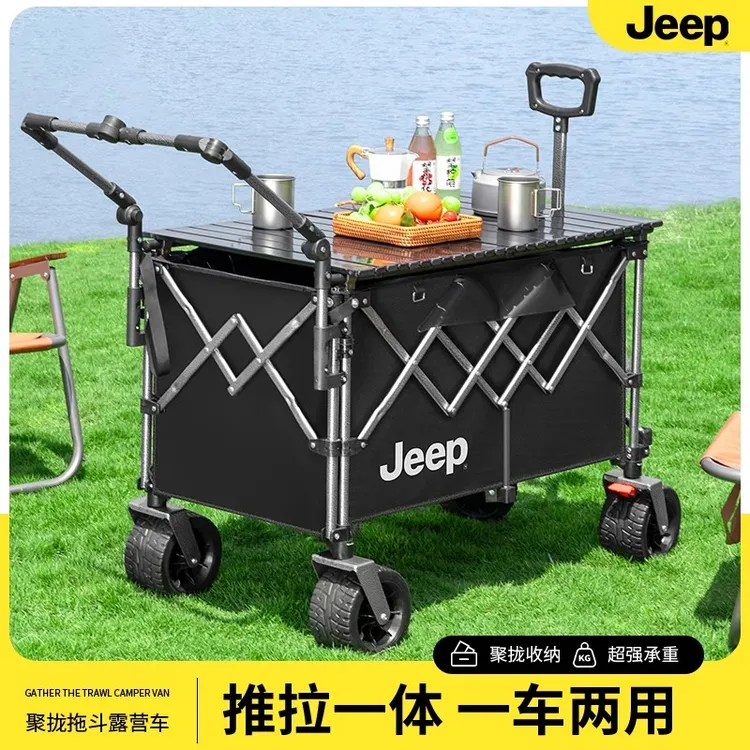 JEEP露营车折叠推车大号户外折叠野餐营地车便携野营车旅行手拉车
