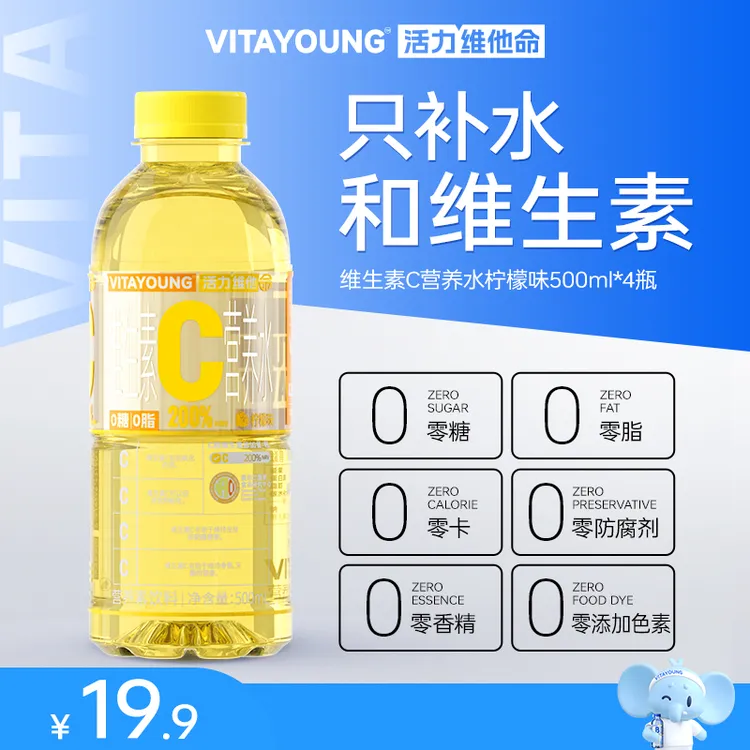 Vitayoung活力维他命营养素水500ml 柠檬味【官方热卖】